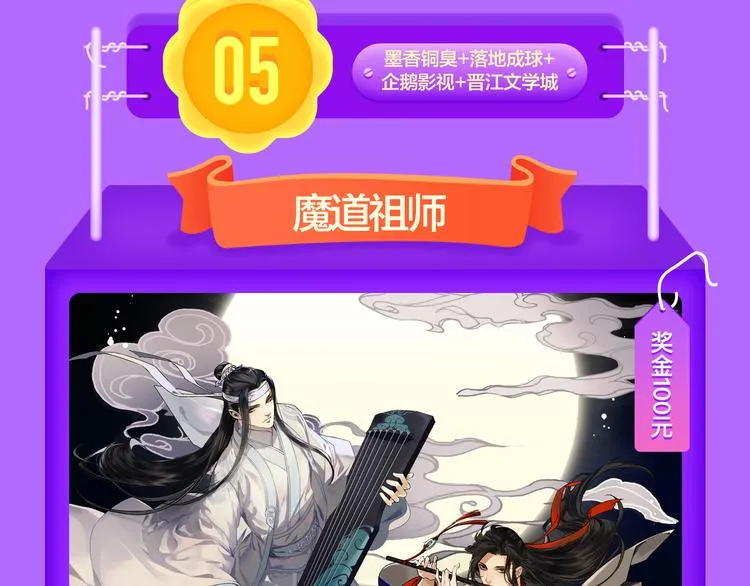少年榜上线！排行榜再度升级！ 第38页