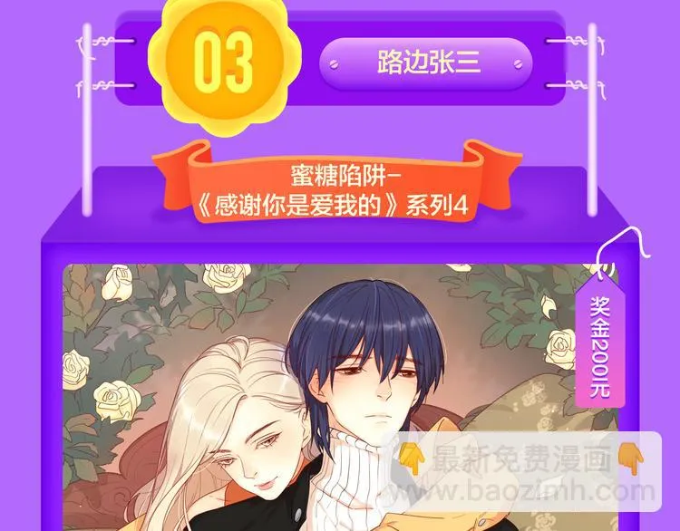 少年榜上线！排行榜再度升级！ 第42页