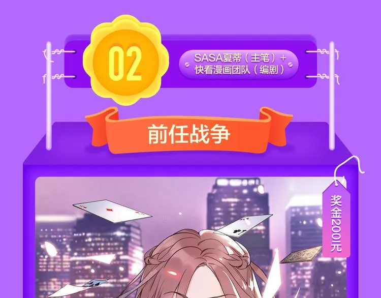 少年榜上线！排行榜再度升级！ 第44页