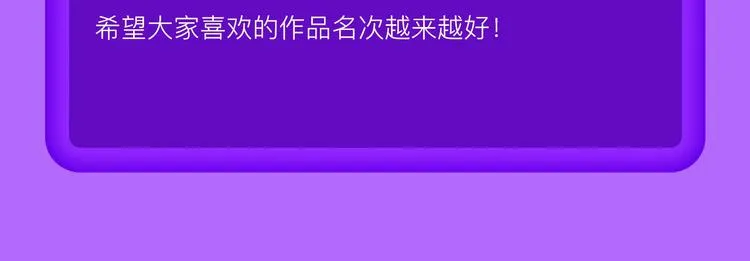 少年榜上线！排行榜再度升级！ 第51页