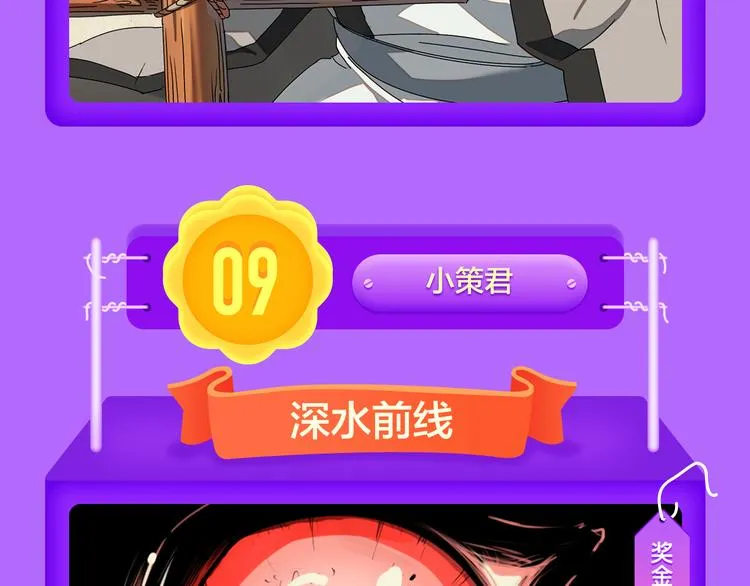 少年榜上线！排行榜再度升级！ 第55页