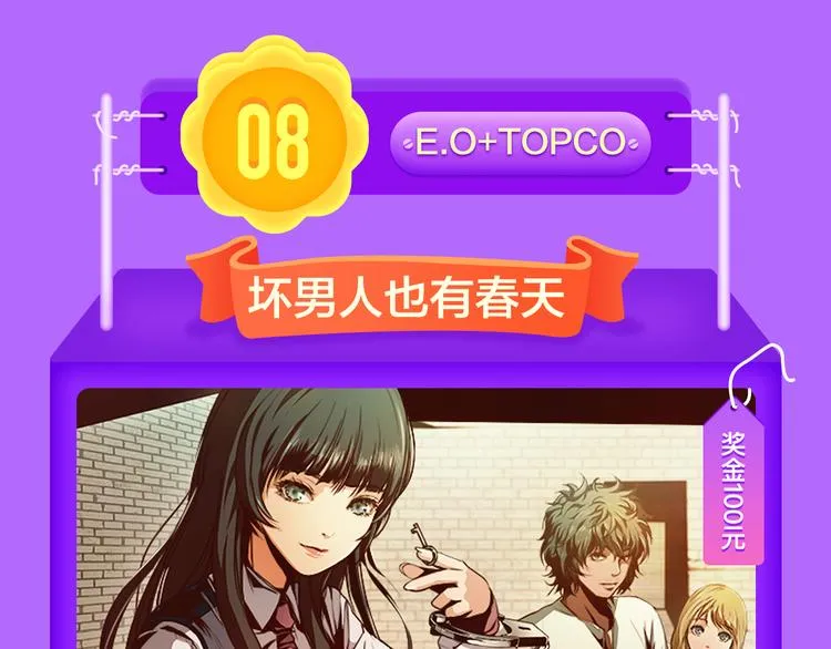 少年榜上线！排行榜再度升级！ 第58页