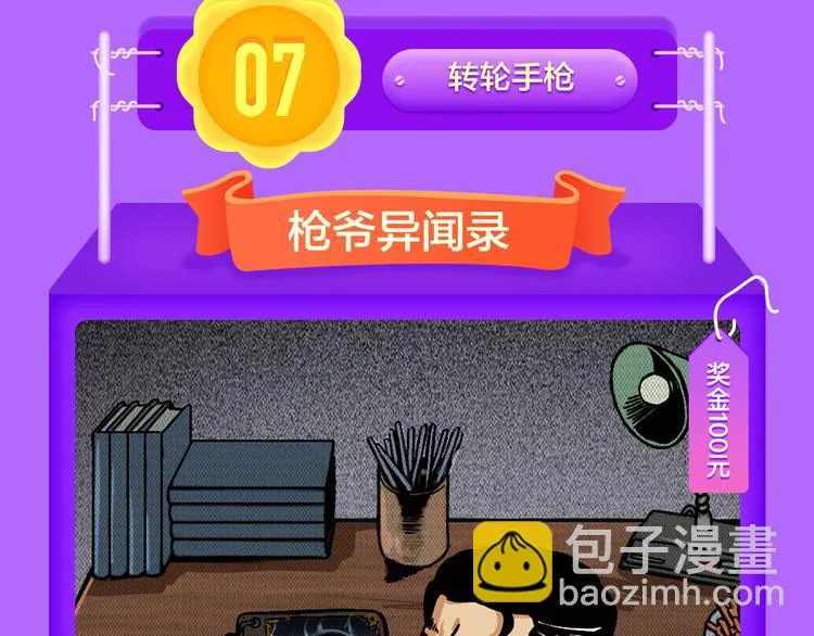 少年榜上线！排行榜再度升级！ 第60页