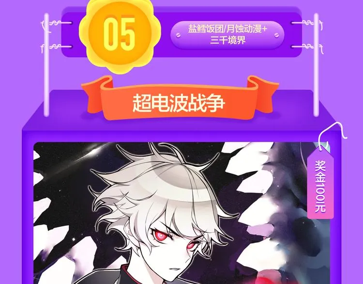 少年榜上线！排行榜再度升级！ 第64页