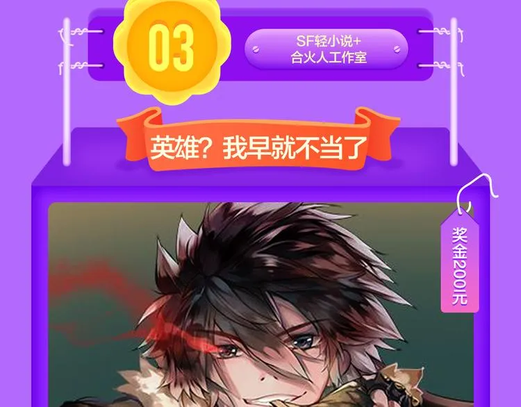 少年榜上线！排行榜再度升级！ 第68页