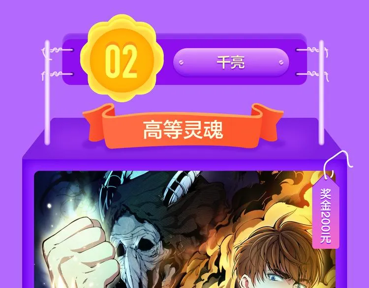 少年榜上线！排行榜再度升级！ 第70页