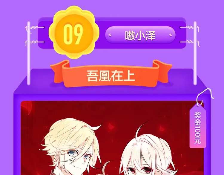 一代灵后强势双榜TOP1！ 第5页