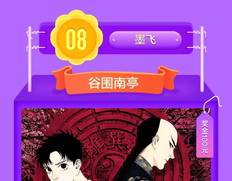 一代灵后强势双榜TOP1！ 第7页