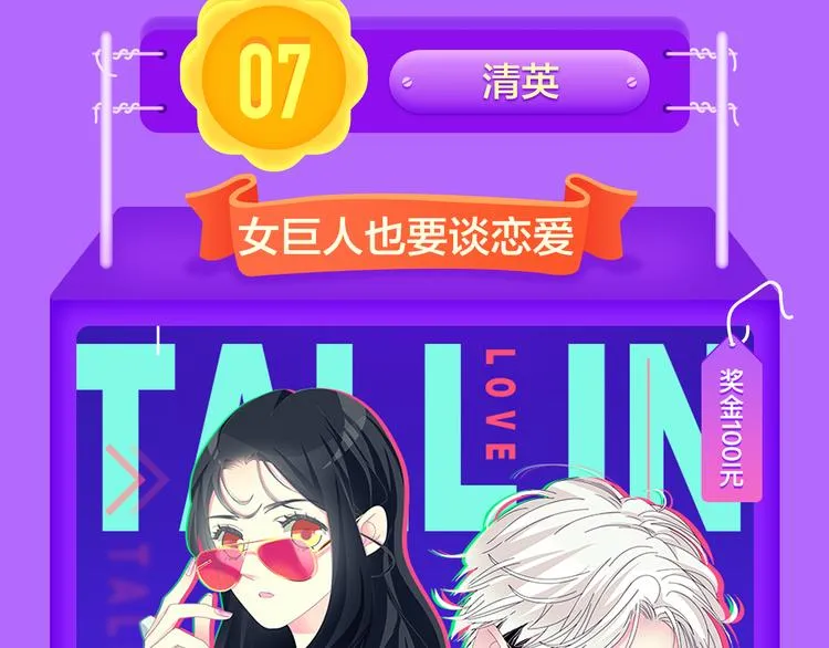 一代灵后强势双榜TOP1！ 第9页