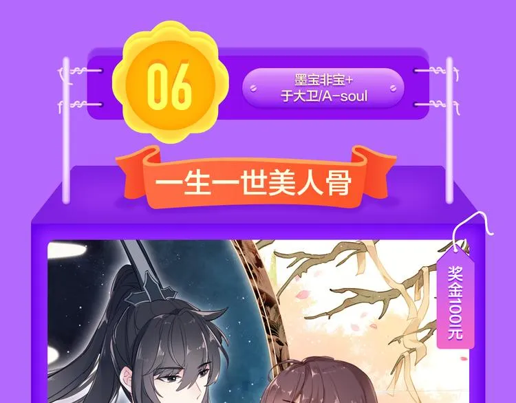 一代灵后强势双榜TOP1！ 第11页