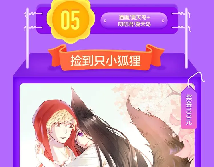 一代灵后强势双榜TOP1！ 第13页
