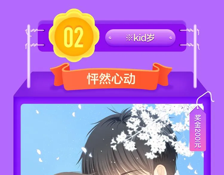 一代灵后强势双榜TOP1！ 第19页