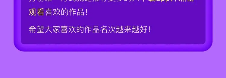 一代灵后强势双榜TOP1！ 第26页