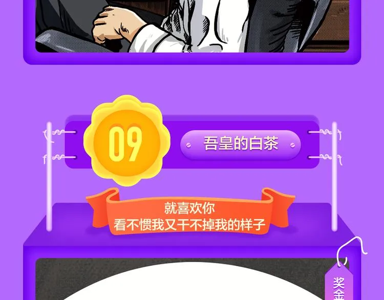 一代灵后强势双榜TOP1！ 第29页
