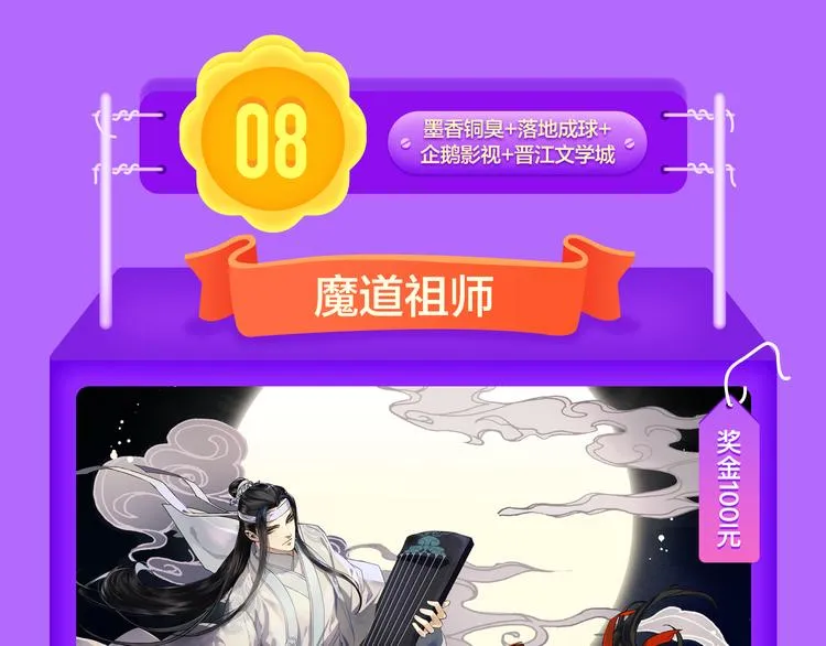 一代灵后强势双榜TOP1！ 第32页