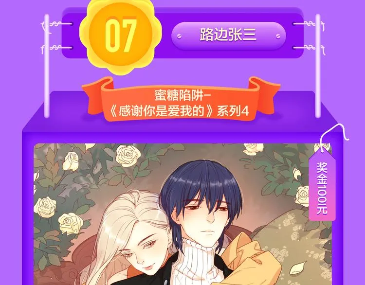 一代灵后强势双榜TOP1！ 第34页