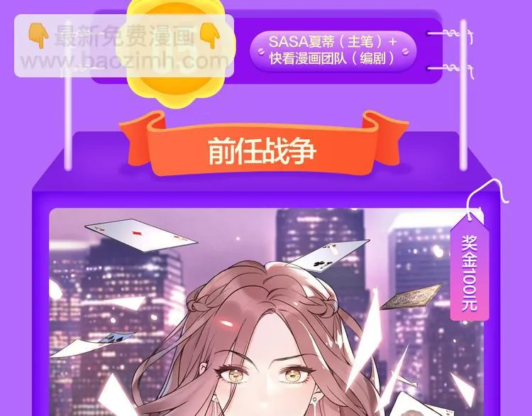 一代灵后强势双榜TOP1！ 第38页