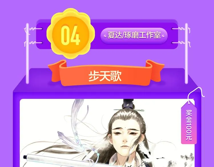 一代灵后强势双榜TOP1！ 第40页