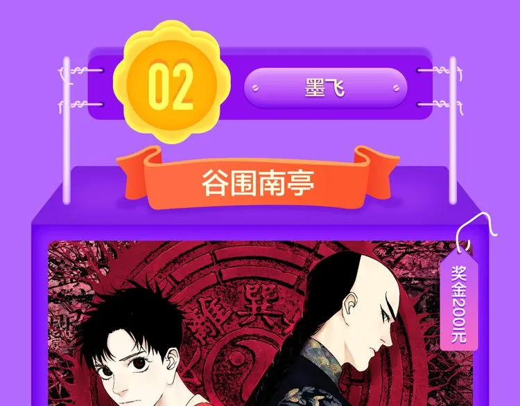 一代灵后强势双榜TOP1！ 第44页