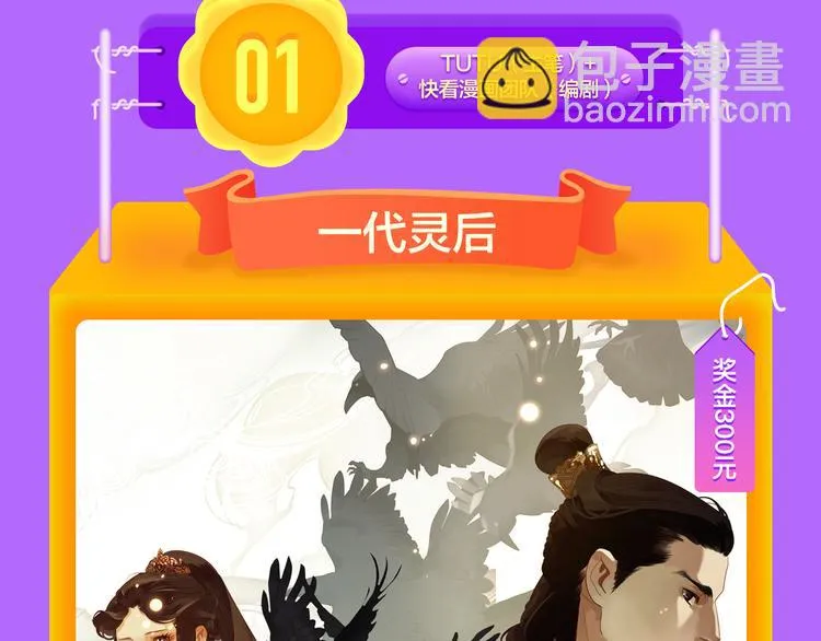 一代灵后强势双榜TOP1！ 第46页