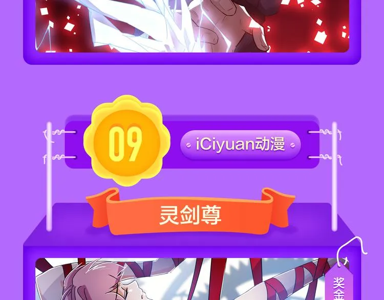 一代灵后强势双榜TOP1！ 第54页