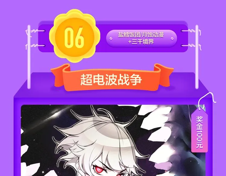 一代灵后强势双榜TOP1！ 第61页