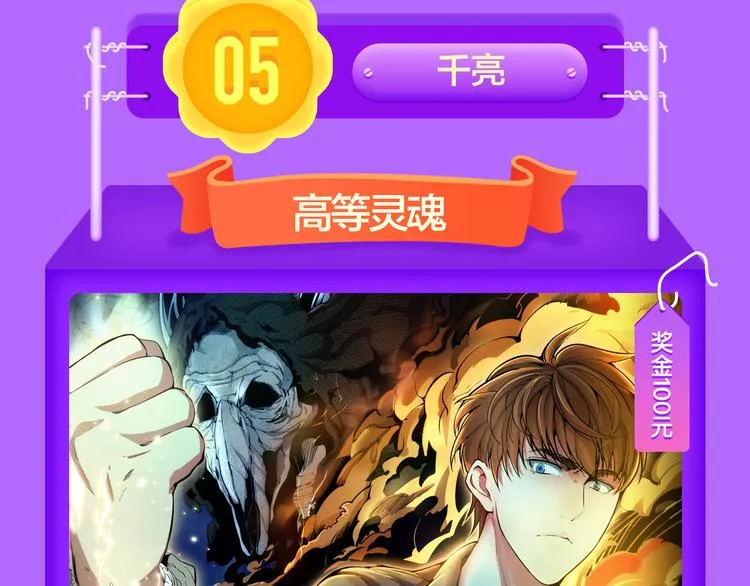 一代灵后强势双榜TOP1！ 第63页