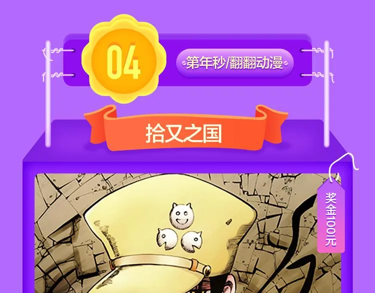 一代灵后强势双榜TOP1！ 第65页