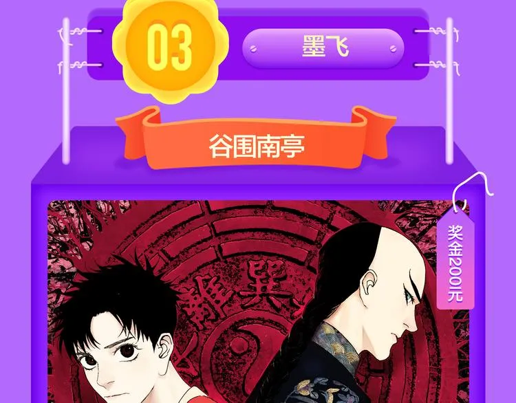 一代灵后强势双榜TOP1！ 第67页