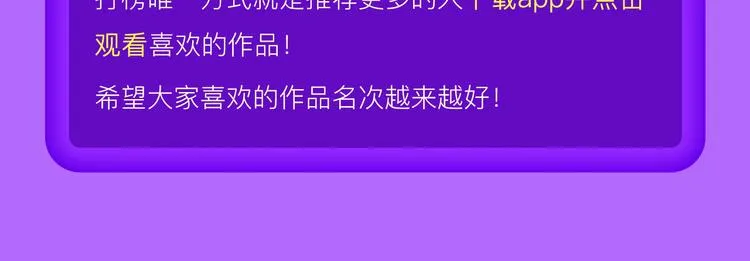 一代灵后强势双榜TOP1！ 第76页