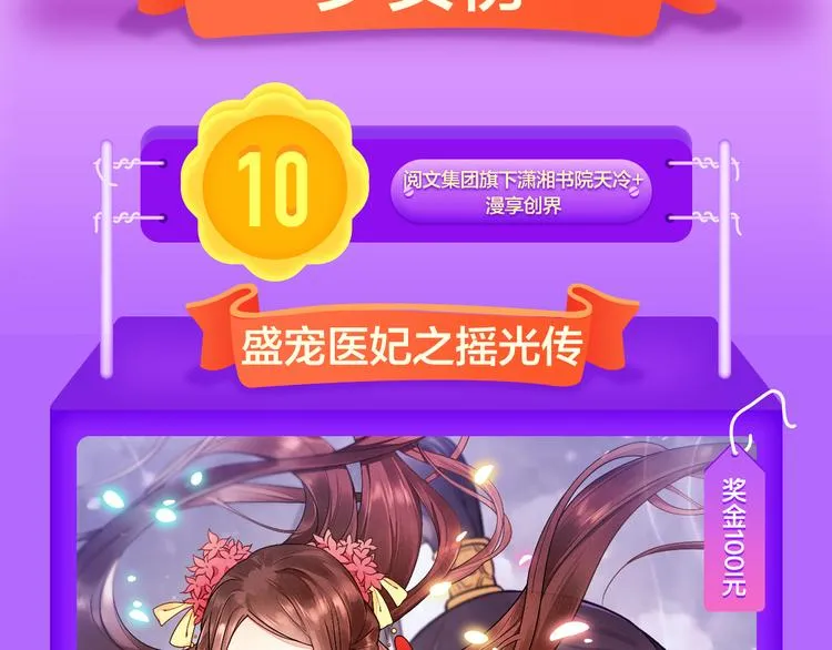 DOLO命运胶囊空降TOP1！ 第3页