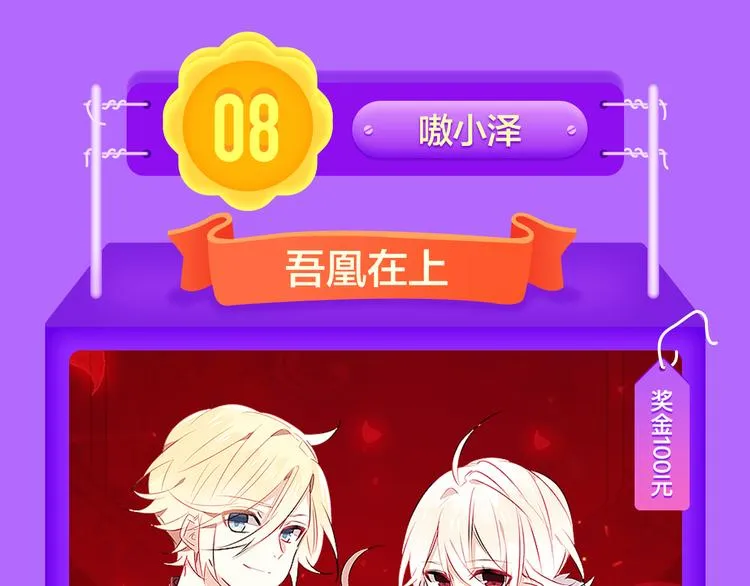 DOLO命运胶囊空降TOP1！ 第7页