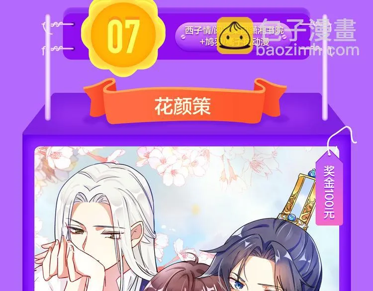 DOLO命运胶囊空降TOP1！ 第9页