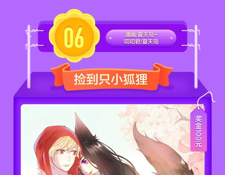 DOLO命运胶囊空降TOP1！ 第11页
