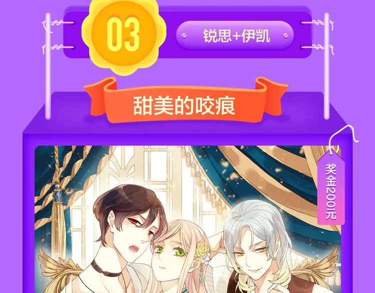 DOLO命运胶囊空降TOP1！ 第17页