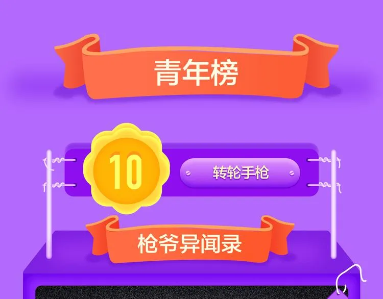 DOLO命运胶囊空降TOP1！ 第27页