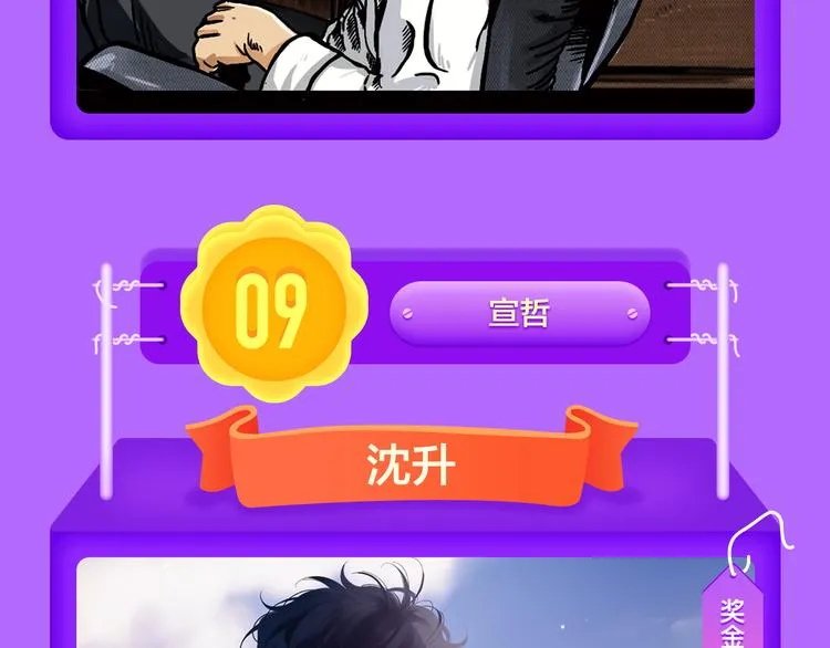 DOLO命运胶囊空降TOP1！ 第29页