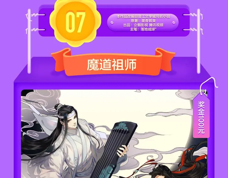DOLO命运胶囊空降TOP1！ 第34页