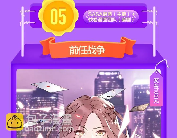 DOLO命运胶囊空降TOP1！ 第38页
