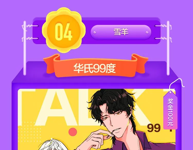 DOLO命运胶囊空降TOP1！ 第40页