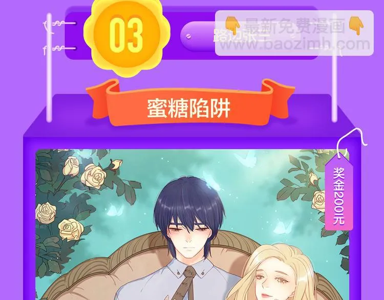 DOLO命运胶囊空降TOP1！ 第42页