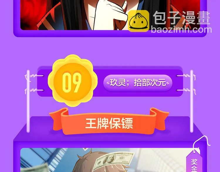 DOLO命运胶囊空降TOP1！ 第54页