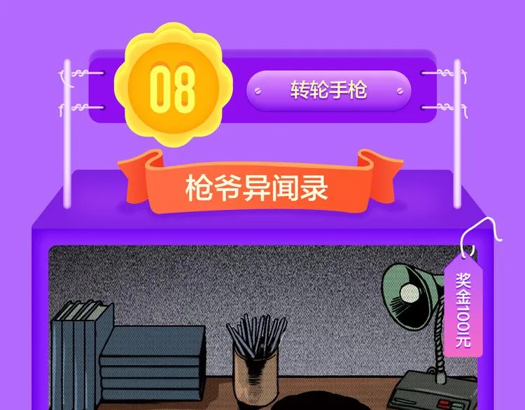 DOLO命运胶囊空降TOP1！ 第57页