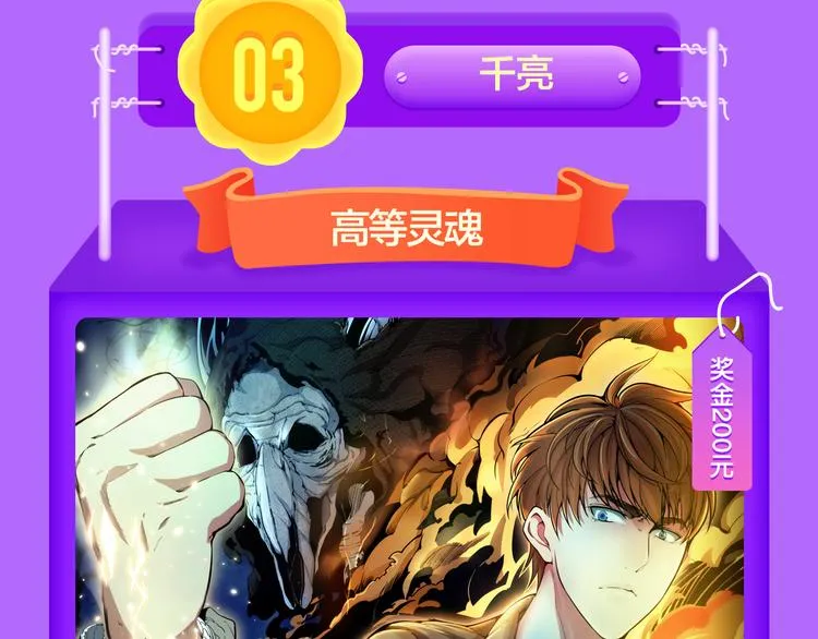 DOLO命运胶囊空降TOP1！ 第67页