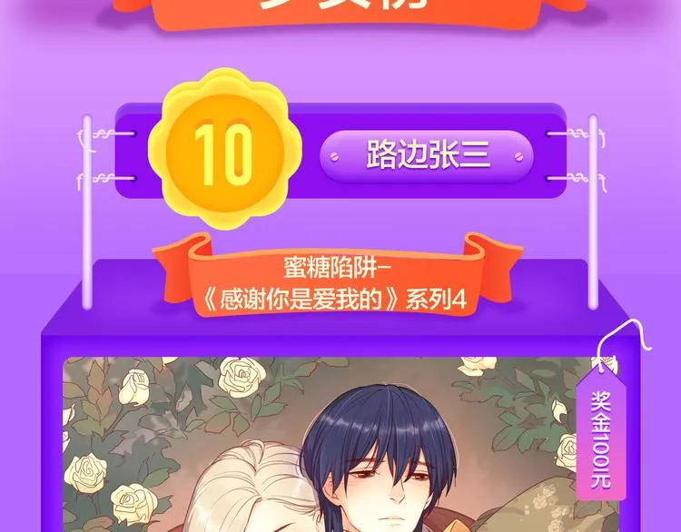 《莉莉丝的世界》空降第二！ 第3页