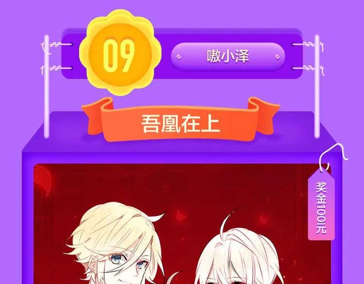《莉莉丝的世界》空降第二！ 第5页