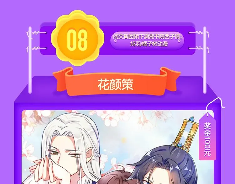 《莉莉丝的世界》空降第二！ 第7页