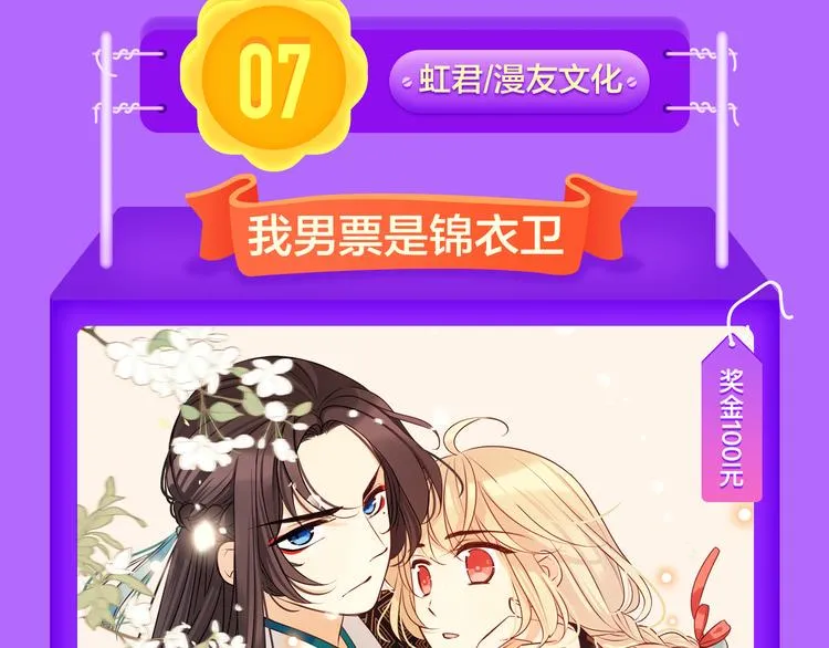 《莉莉丝的世界》空降第二！ 第9页