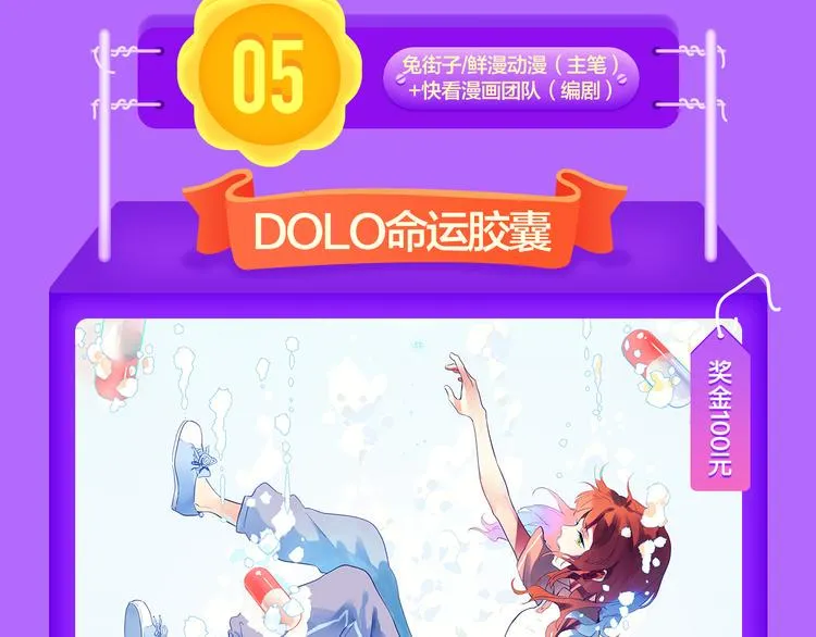 《莉莉丝的世界》空降第二！ 第13页