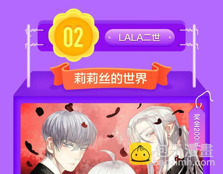 《莉莉丝的世界》空降第二！ 第19页